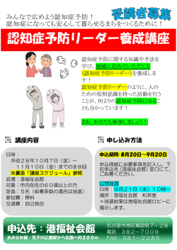 リーダー - 名古屋市港福祉会館