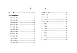 分岐器類標準設計図集