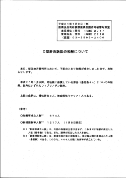 平成2 ー年ー月9日 (金) 医薬食品局総務課医薬品副作用被害対策室