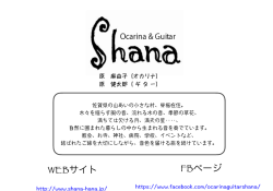 FBページ WEBサイト