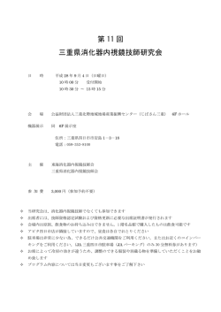 詳しくはこちらをクリックしてください