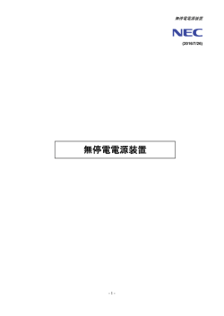 テクニカルガイド 無停電電源装置編