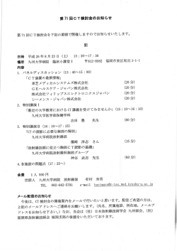 「CT装置の最新情報」 / 東芝メディカルシステムズ株式会社 (20 分)