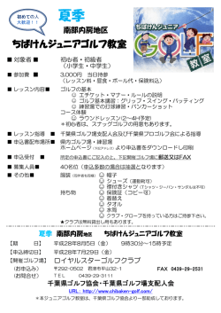 ロイヤルスターゴルフクラブ - 千葉県まるごとゴルフ場ガイド
