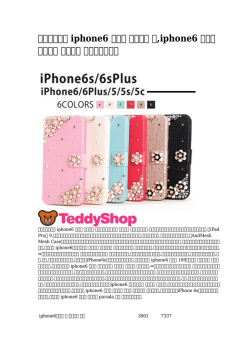iphone6 ケース ブランド 白,iphone6 ケース ブランド 国内出荷 人気の