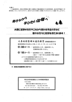 大黒枝術誇耀十通信教會(資格認定証交付)