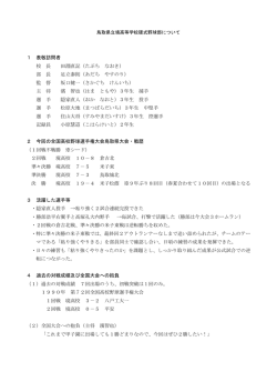 1 表敬訪問者 校 長 田淵直記（たぶち なおき）