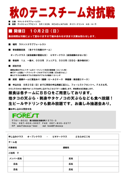 詳細要綱