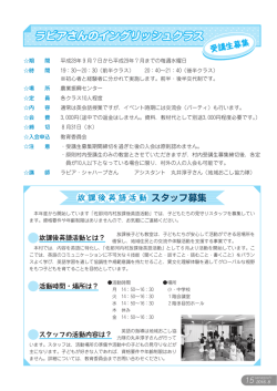 ラビアさんのイングリッシュクラス