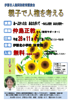 講演会チラシデータ（PDF：459KB）