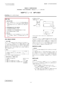 NIBPモジュール MPV-9001