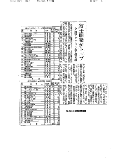 12月23日琉球新聞掲載
