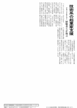 許諾番号30050204 日本経済新聞社が記事利用を許諾しています｡