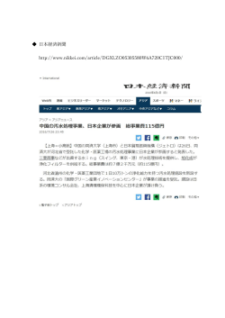 日本経済新聞 http://www.nikkei.com/article