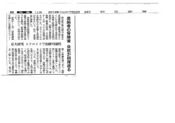 朝日新聞の詳細はこちら（PDF） - 京都大学大学院医学研究科 腎臓内科学