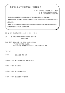 詳細及びお申込みのダウンロードはこちら