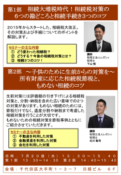 千代田区大手町1－3－7 日経ビル