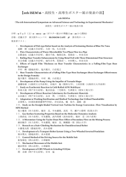 発表者リスト ダウンロード