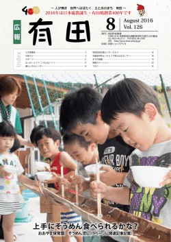 行政ナビ～ 町からのお知らせ ～ 行政ナビ～ 町