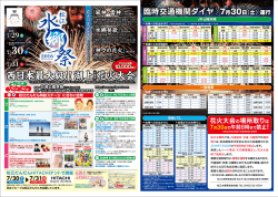 松江水郷祭
