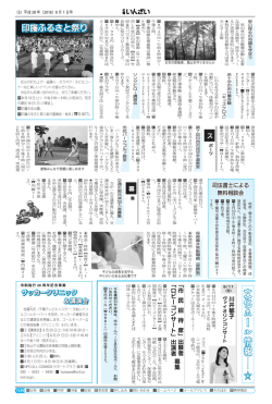 印旛ふるさと祭 印旛ふるさと祭り