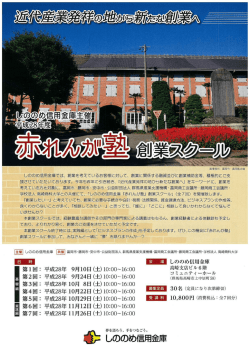 チラシ兼申込用紙(PDF文書)