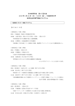 ダウンロード - 体育社会学専門領域WEB