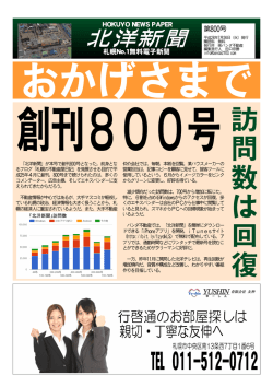 北洋新聞