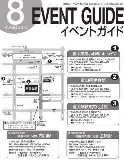 春 風 亭 一 之 輔 - 公益財団法人 富山県文化振興財団