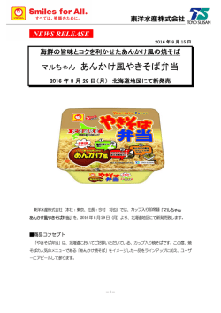 マルちゃん あんかけ風やきそば弁当