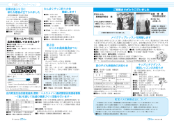ご寄贈ありがとうございました 第2回 かりかわ風 来風流まつり