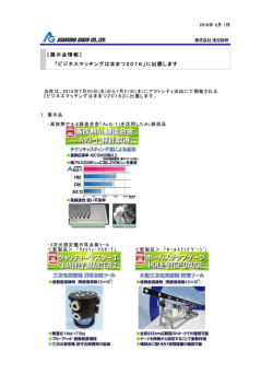 詳しくはこちら