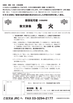 販売促進用チラシ