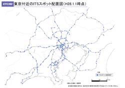 東京付近のITSスポット配置図（H28.1.1時点）