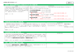 資料1 - 健康快適都市北名古屋市役所ホームページ