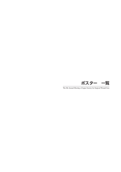 ポスタープログラム