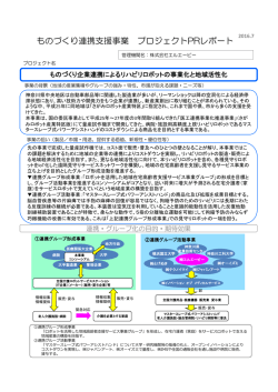 （株）エルエーピー(PDF474.4KB)