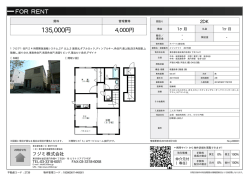 メゾンドワイ 201号室 杉並区高円寺南[アパート(居住用) 2階 2DK 13.5