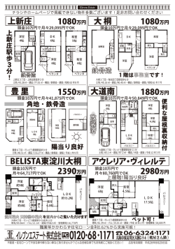 上層階！陽当り良好