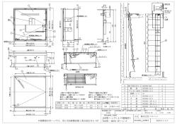 JGR型ハッチ(上下階操作) 700角・H250 UPハシゴ