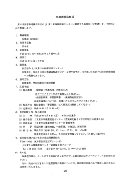こちら - JR東日本健康推進センター