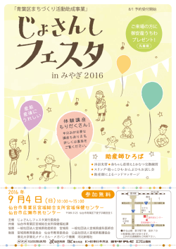 ID17066_events_festa2916-1