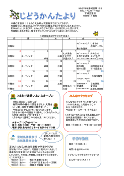 ひまわり迷路いよいよオープン 宮城島体験及び 自然体験交流会