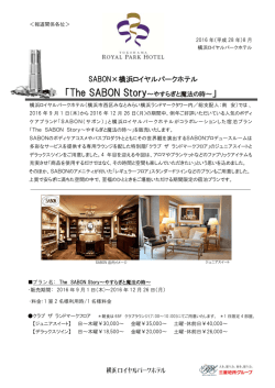詳しくは、PDFにてご覧ください。