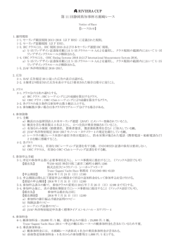 公示 - リビエラリゾート