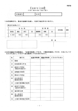 Page 1 够 願刪謝篇論 EX er 0 i SeØ < for Surv iva | Test (2