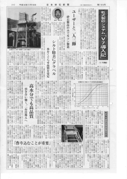記事（pdf） - コトブキ技研工業