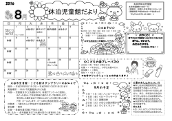 行事予定（詳細についてはこちら）