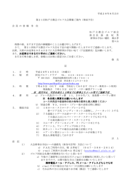 松戸立教会開催ご案内