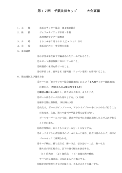 要綱 - SPORTSITE JP